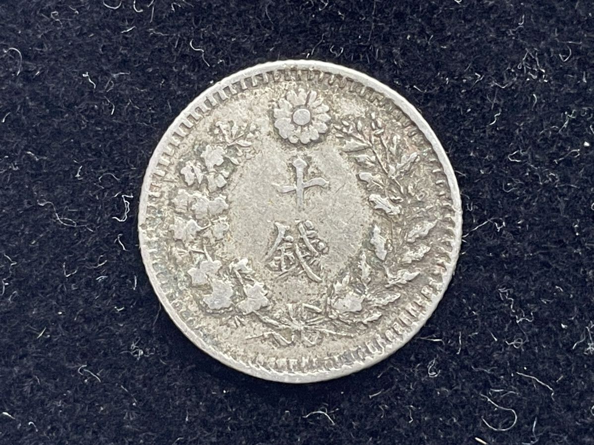 41 偽物 参考品 流通当時のニセ金 十銭 銀貨 明治28年 1枚 古銭 41 偽物 参考品 流通当時のニセ金 十銭 銀貨 明治28年 1枚 古銭