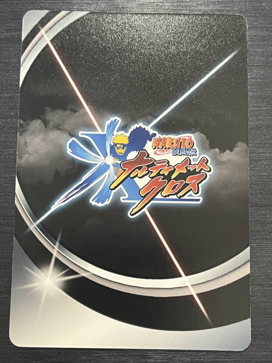 ◇即決◇ NX-081 黄色い閃光 ミナト NARUTO ナルティメット ◇即決◇ NX-081 黄色い閃光 ミナト NARUTO ナルティメット