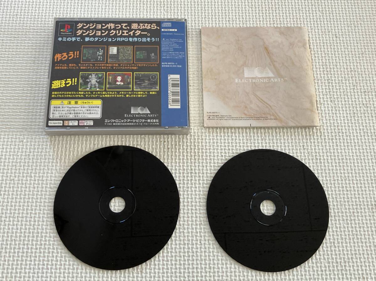 ☆非売品☆ 24-PS-550 プレイステーション ネッツマガジン