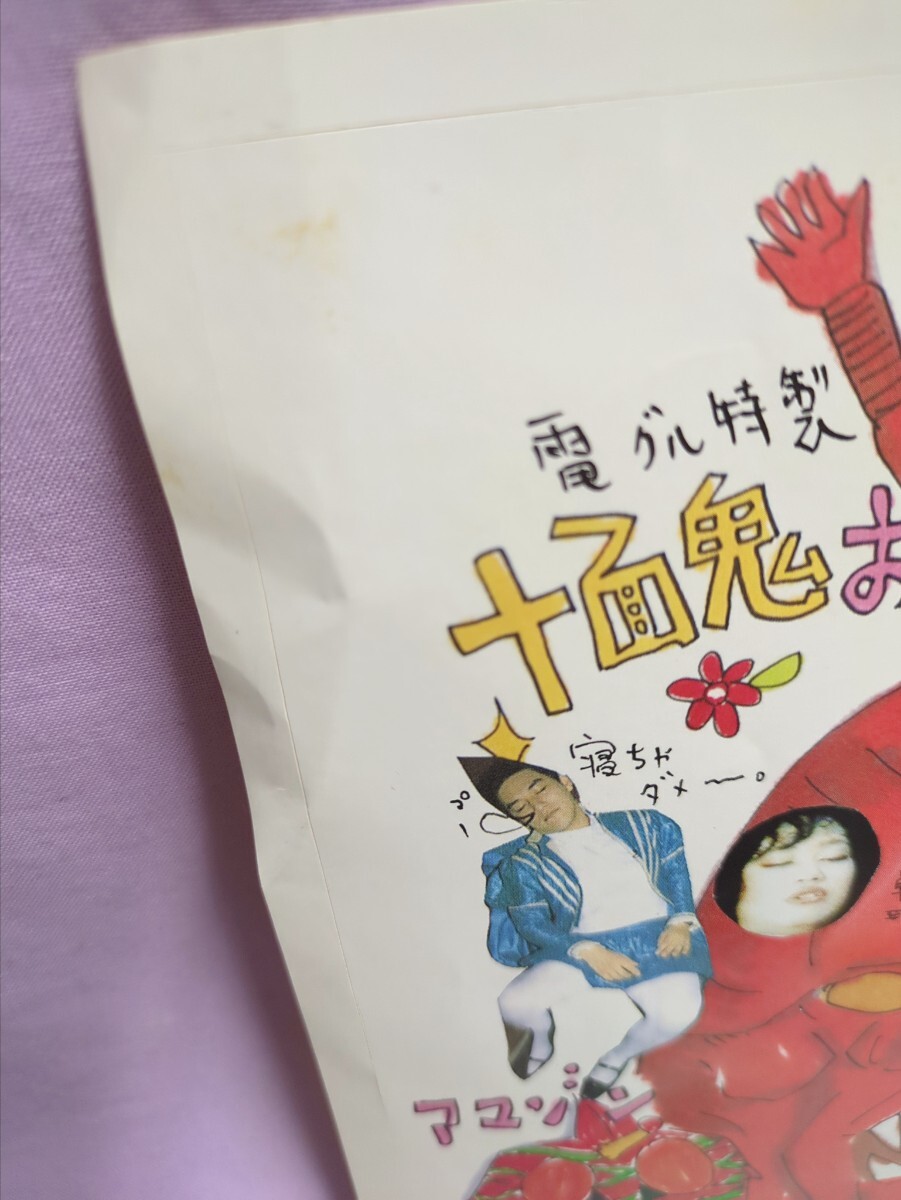 當(dāng)時(shí)物　オールナイトニッポン　ノベルテ?！ˉ攻匹氓`　春の歩み　おしゃれステッカー　電気グルーヴ　非売品　仮面ライダー