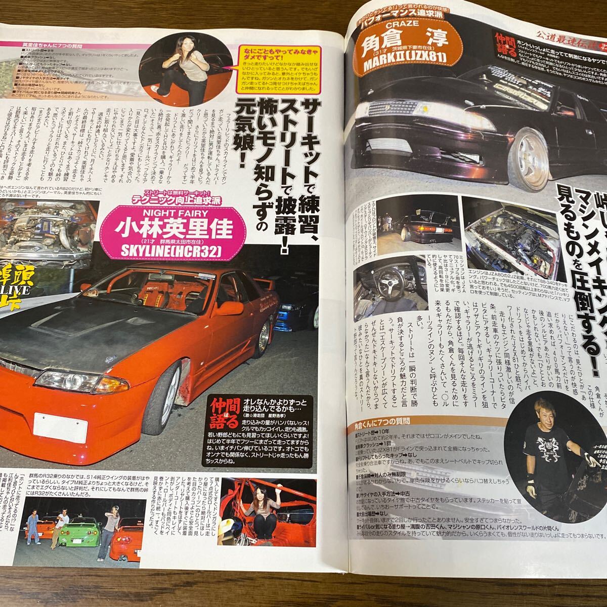 ドリフト天国 NOV.11ドリフト専門雑誌 ドリ車 シルビア