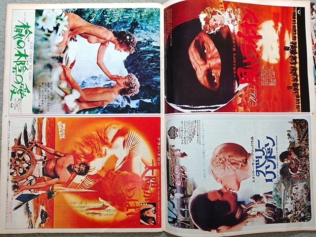 スクリーンジャンボ　決定版 外國(guó)映畫(huà)大コレクション　1976年夏の號(hào)■昭和 レトロ 映畫(huà)チラシ