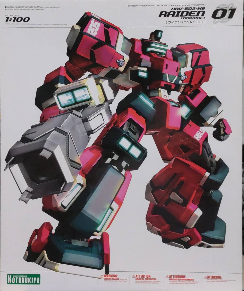 1/100 ライデン電脳戦機バーチャロンオラトリオ・タングラムセガ 1/100 ライデン電脳戦機バーチャロンオラトリオ・タングラムセガ