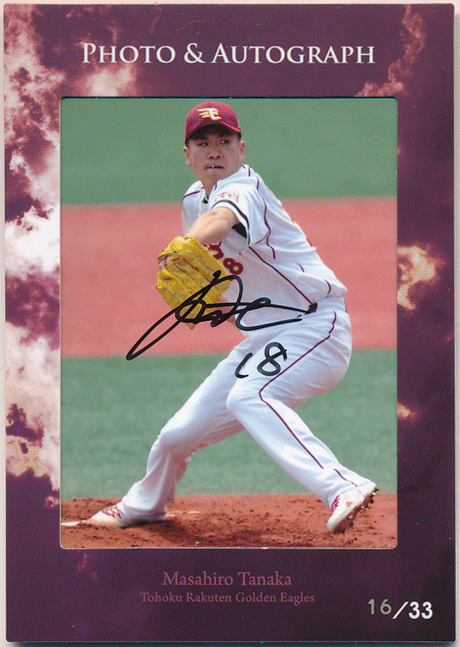 Number ナンバー 田中将大 東北楽天ゴールデンイーグルス フォト 直筆サインカード 33枚限定 Photo & Autograph Nasahiro Tanaka 