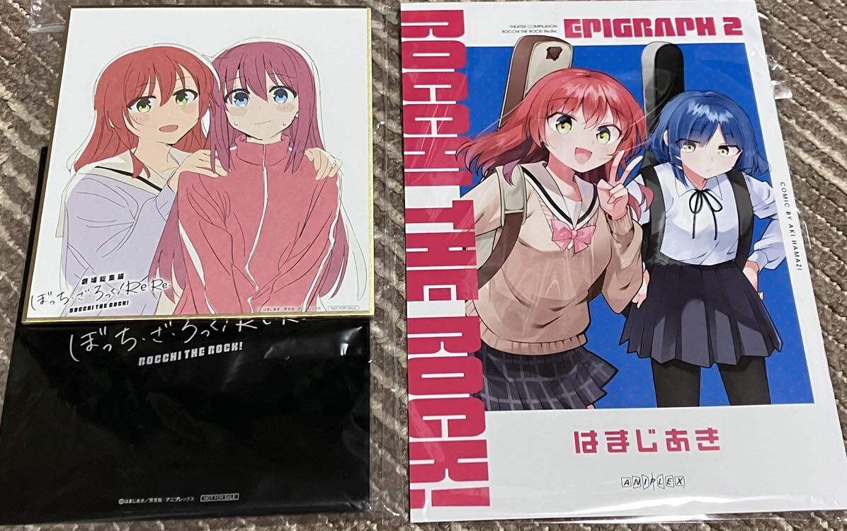 劇場総集編 ぼっち・ざ・ろっく！ Re：Re：入場者特典 エピグラフ2 ミニ色紙 後藤ひとり 喜多郁代 入場者プレゼント 