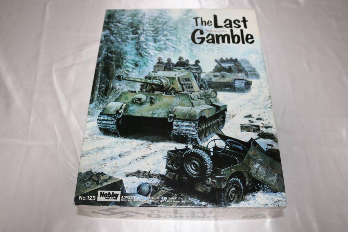 ＨＪ　ラスト・ギャンブル　Ｔｈｅ　Ｌａｓｔ　Ｇａｍｂｌｅ　開封未使用品　おまけ大量添付　作戦記事・ヴァリアントルール・ユニット添付