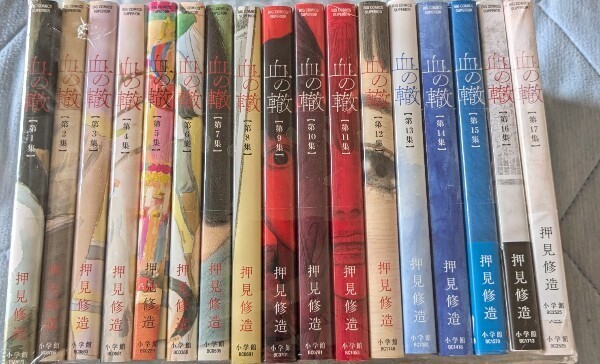割引本・雑誌・漫画 - 血の轍 全巻セット押見修造