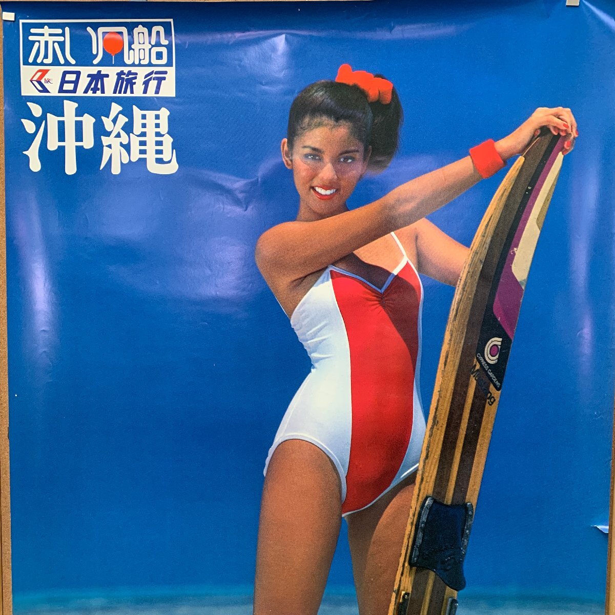 Yahoo!オークション - 【B1ポスター】赤い風船 日本旅行 沖縄