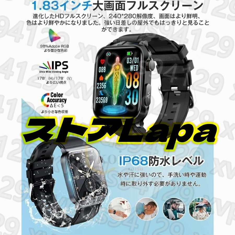  smart watch . sugar price telephone call function blood pressure measurement heart electro- map PPG+ECG body temperature . middle oxygen heart rate meter arrival notification 1.83 -inch Japanese pedometer IP68 waterproof 067