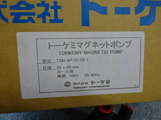 トーケミ マグネットポンプ TSN-5P TSN-5P-H-10-1 薬液移送 トーケミ マグネットポンプ TSN-5P TSN-5P-H-10-1 薬液移送