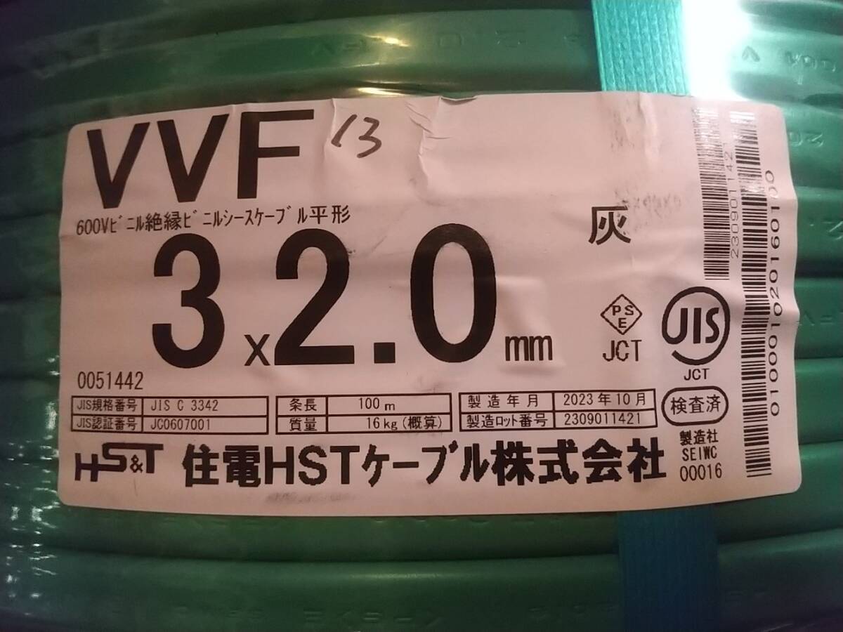 電線 VVF 2 0-3C 100m 1巻 住電HST 新品|Yahoo!フリマ(旧 電線 VVF 2 0-3C 100m 1巻 住電HST 新品|Yahoo!フリマ(旧