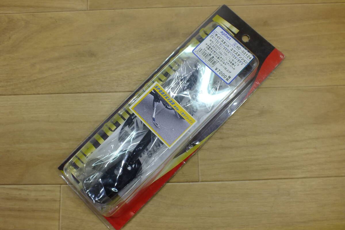 ◆ 送込み！KIJIMA キジマ サイドスタンドエクステンション 品番:HD-03124 新品未使用 ’04～XL883/XL883R/XL1200Rスポーツスター