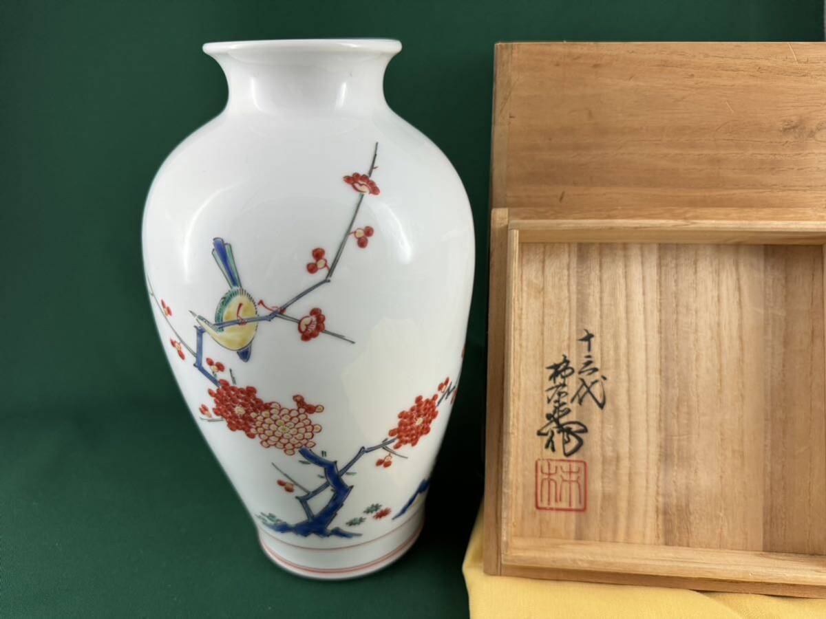 ◇人間国宝◇十三代 酒井田柿右衛門作 錦 梅鳥