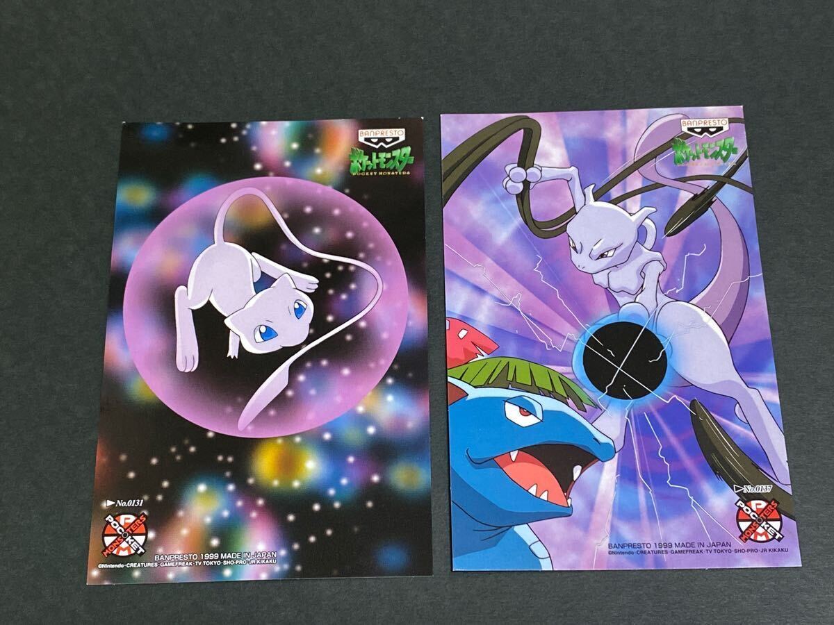 Yahoo!オークション - 5種 ポケモン ポストカード バンプレスト Yahoo!オークション - 5種 ポケモン ポストカード バンプレスト