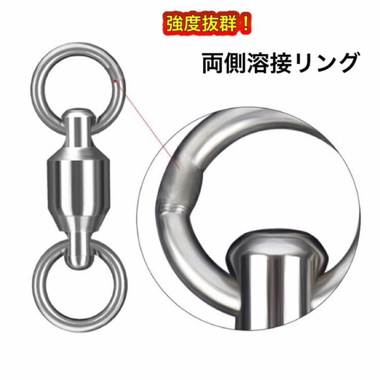 高性能　ローリングスイベル　両側溶接リング　12個セット　ボールベアリングスイベル ■サイズ→#3■ 送料無料_画像3