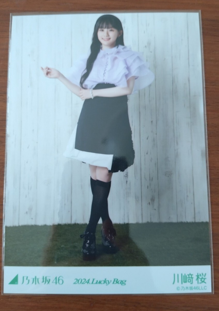 乃木坂46 luckybag2023 カレンダー衣装 川﨑桜