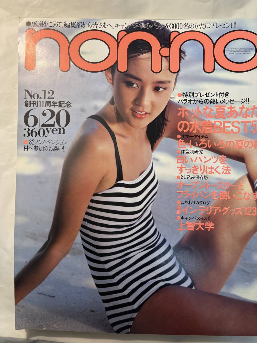 雑誌】レア出品 セクシーアクション 1981年12月 サン出版 雑誌 雑誌】レア出品 セクシーアクション 1981年12月 サン出版 雑誌