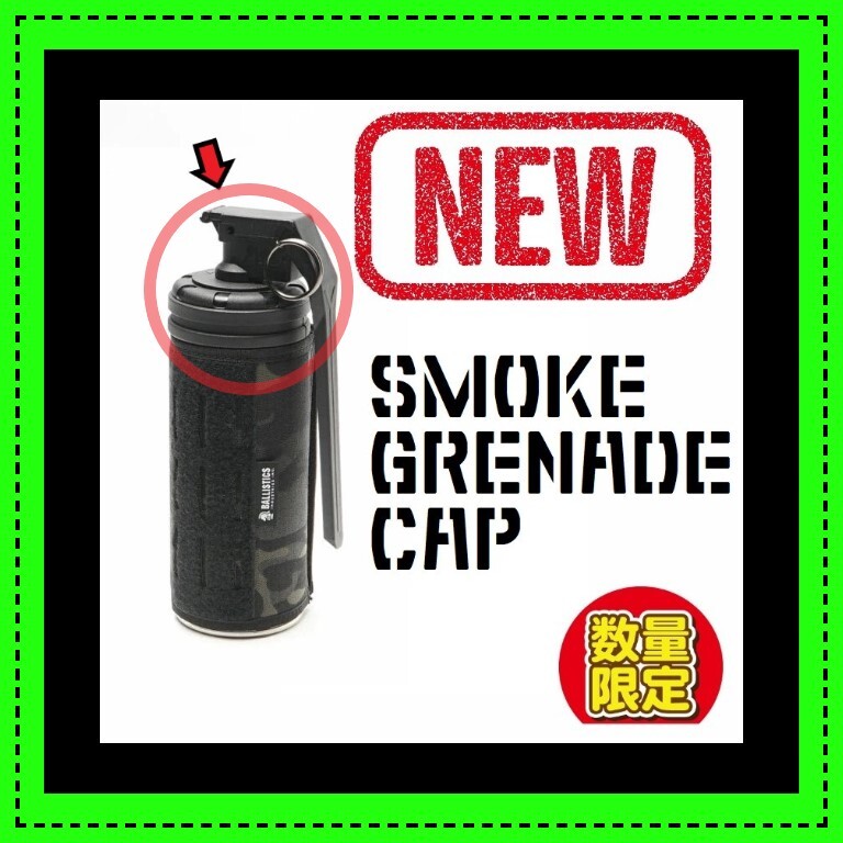 カセットボンベ　CB缶　ガス缶　スモークグレネードキャップ　smoke grenade cap　ゴールゼロ　③