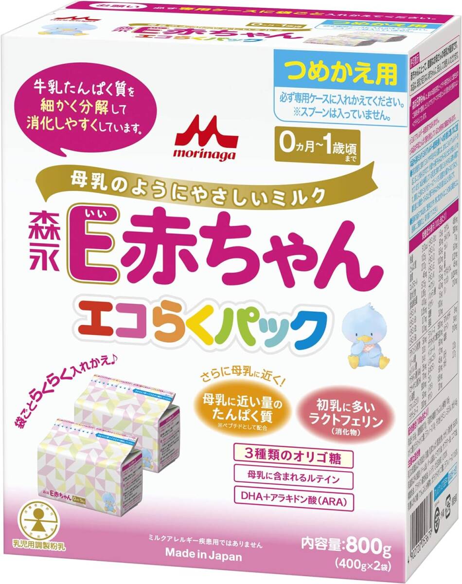 森永 E赤ちゃん エコらくパック つめかえ用 800g(400g×2袋) [0ヶ月~1歳 入れかえタイプ 粉ミルク ラクトフェリン