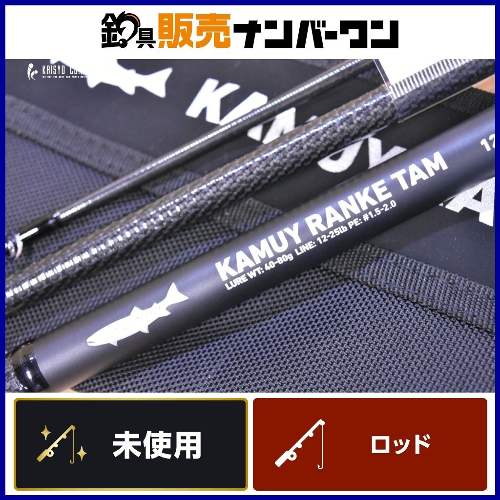 Bibian 比比昂- 【未使用品☆人気モデル】ダイワ22 カムイランケ Bibian 比比昂- 【未使用品☆人気モデル】ダイワ22 カムイランケ