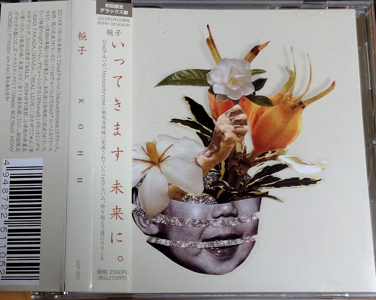 Yahoo!オークション - 【KOHH/梔子】 初回限定デラックス盤 Yahoo!オークション - 【KOHH/梔子】 初回限定デラックス盤