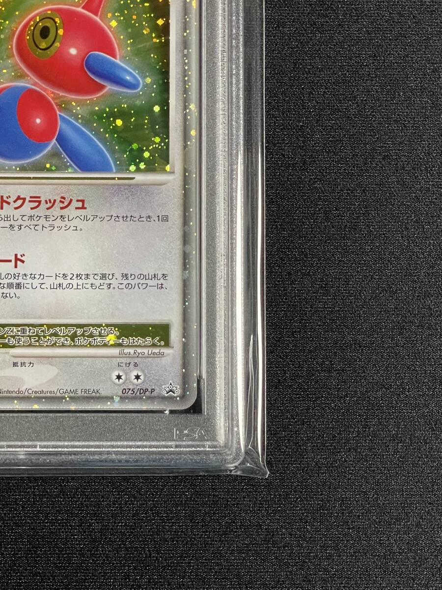 Yahoo!オークション - PSA10 ポリゴンZ Lv.X HOLO ホロ PROMO Yahoo!オークション - PSA10 ポリゴンZ Lv.X HOLO ホロ PROMO