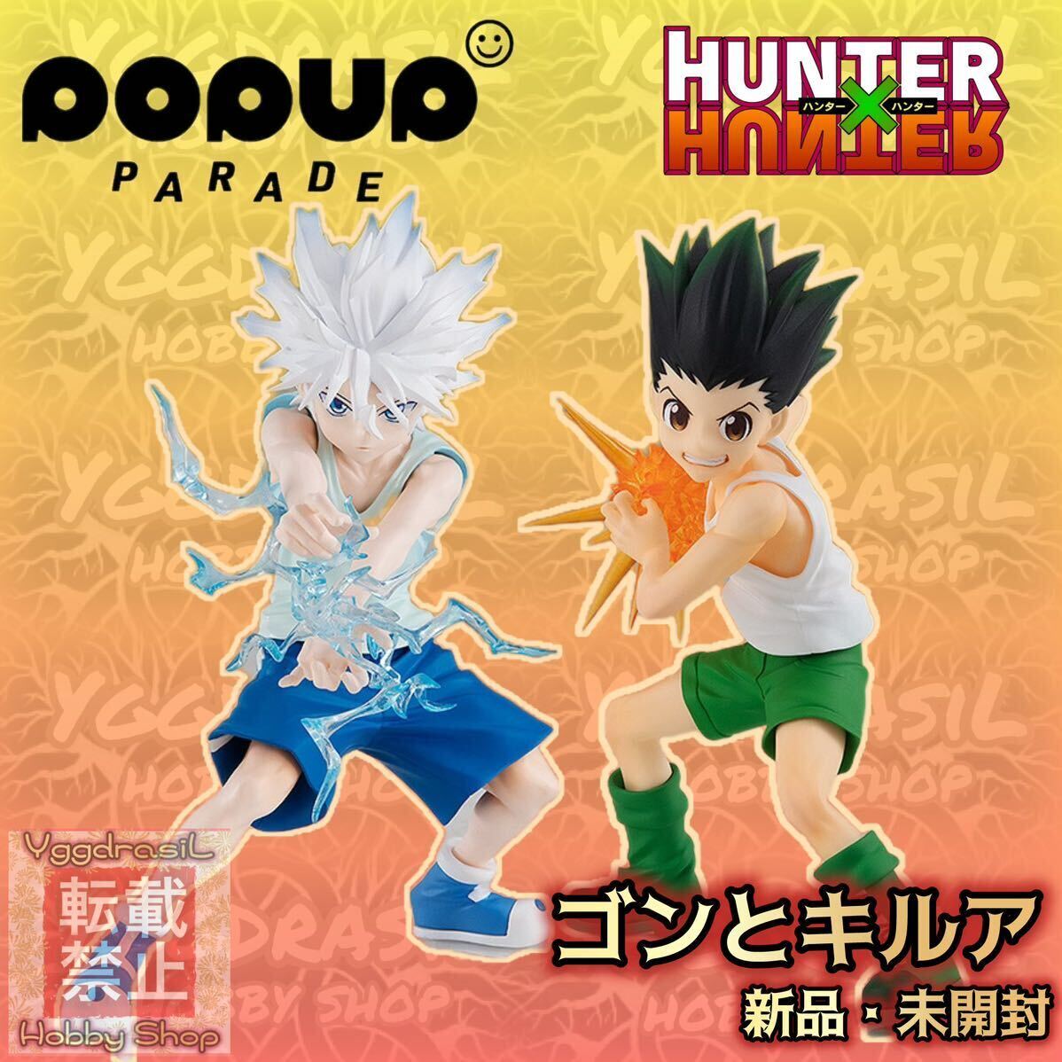 HKDSTOY HUNTER×HUNTER [ゴン=フリークス] モノクロver