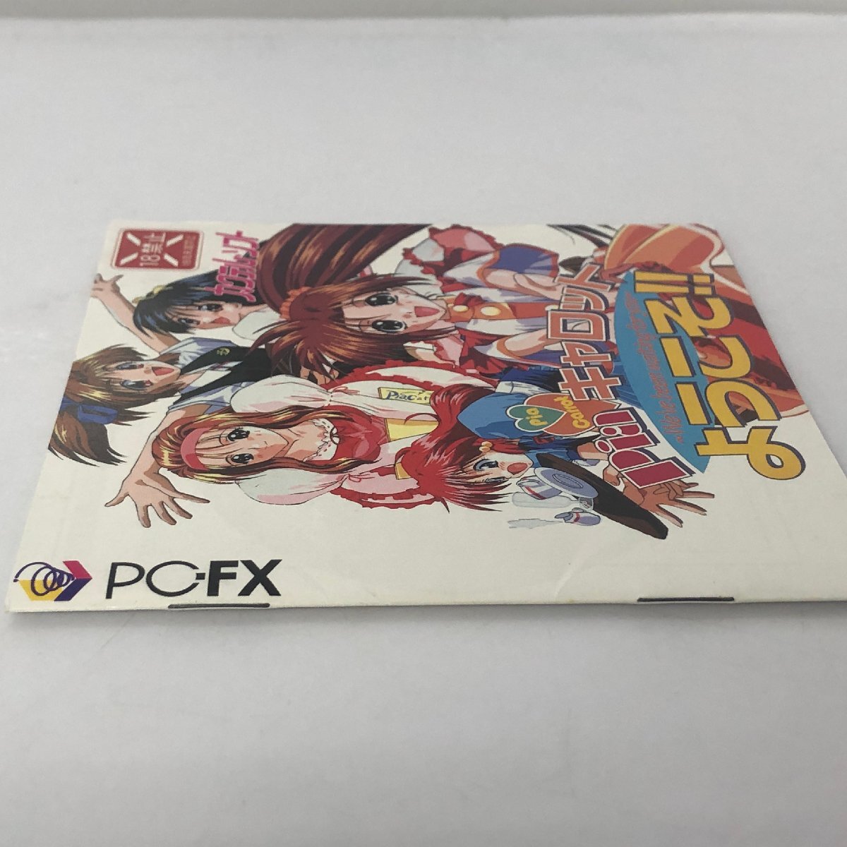 PC-FX 「Piaキャロットへようこそ!!」 ゲーム ソフト :: Yahoo PC-FX 「Piaキャロットへようこそ!!」 ゲーム ソフト :: Yahoo