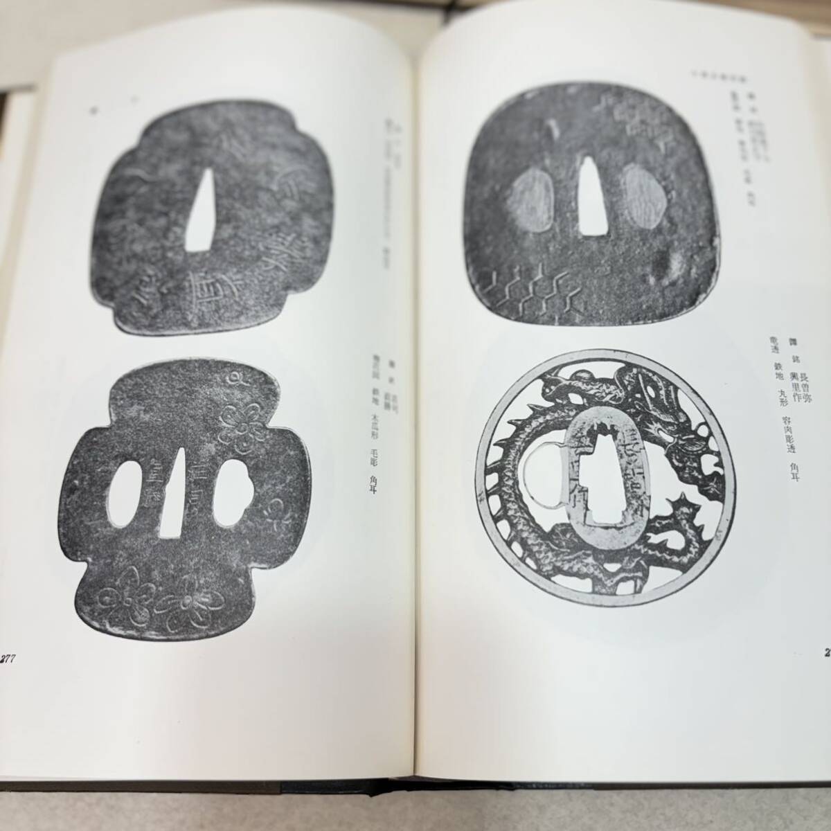 K1080☆中古品☆希少☆新版日本刀講座 雄山閣 刀剣 1〜4 、6 、7 K1080☆中古品☆希少☆新版日本刀講座 雄山閣 刀剣 1〜4 、6 、7