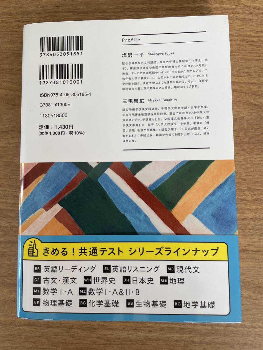 (...! common test ) old writing *. writing (KIMERU SERIES) salt . one flat | work Miyake . wide | work 