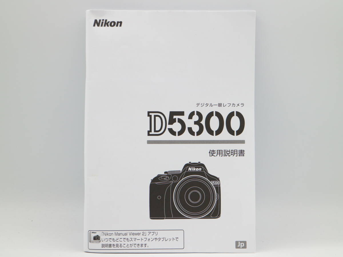 L1349 Nikon D5300 取扱説明書&純正カメラストラップ デジタル L1349 Nikon D5300 取扱説明書&純正カメラストラップ デジタル