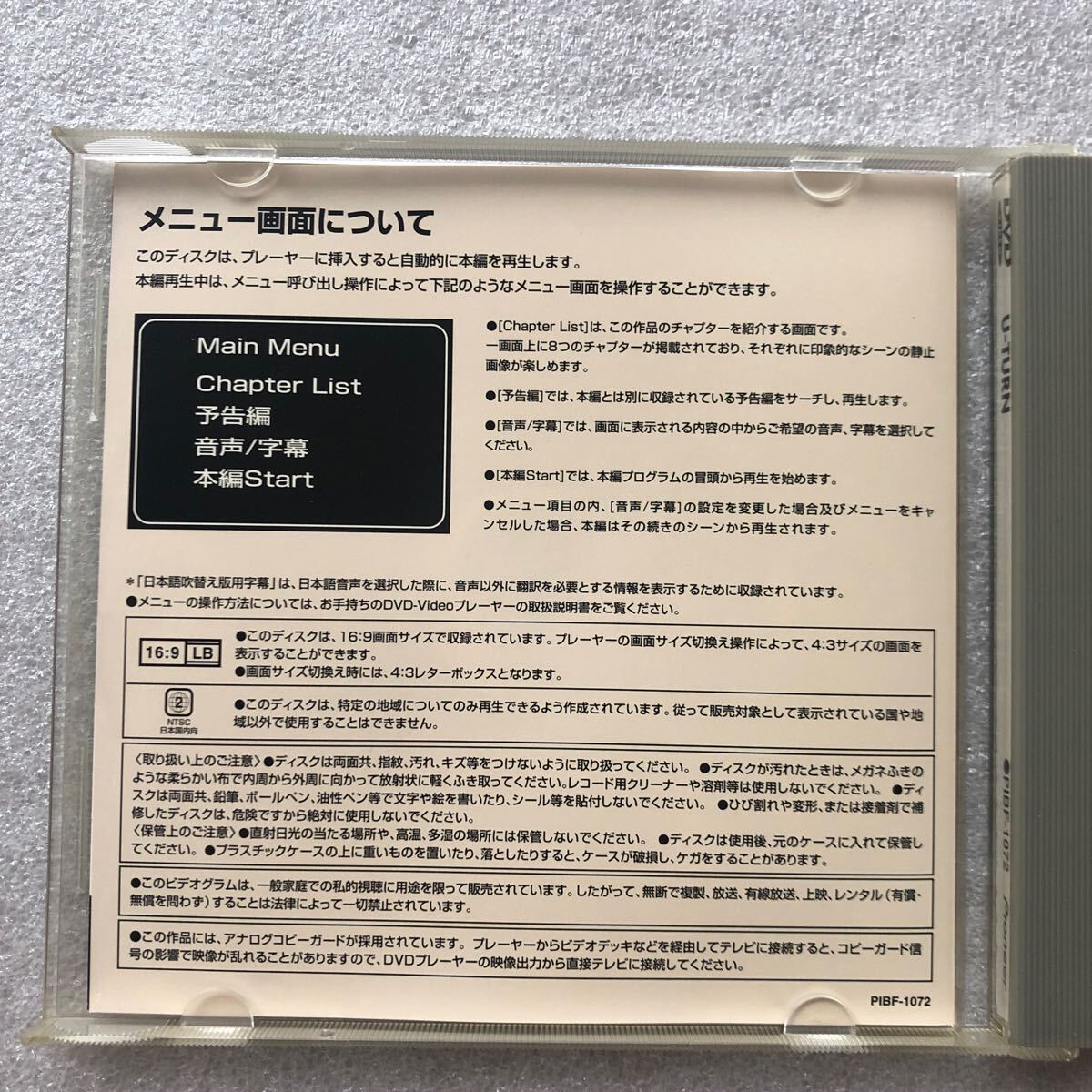 Amazon.co.jp: Uターン [DVD] : ショーン・ペン, ジェニファー
