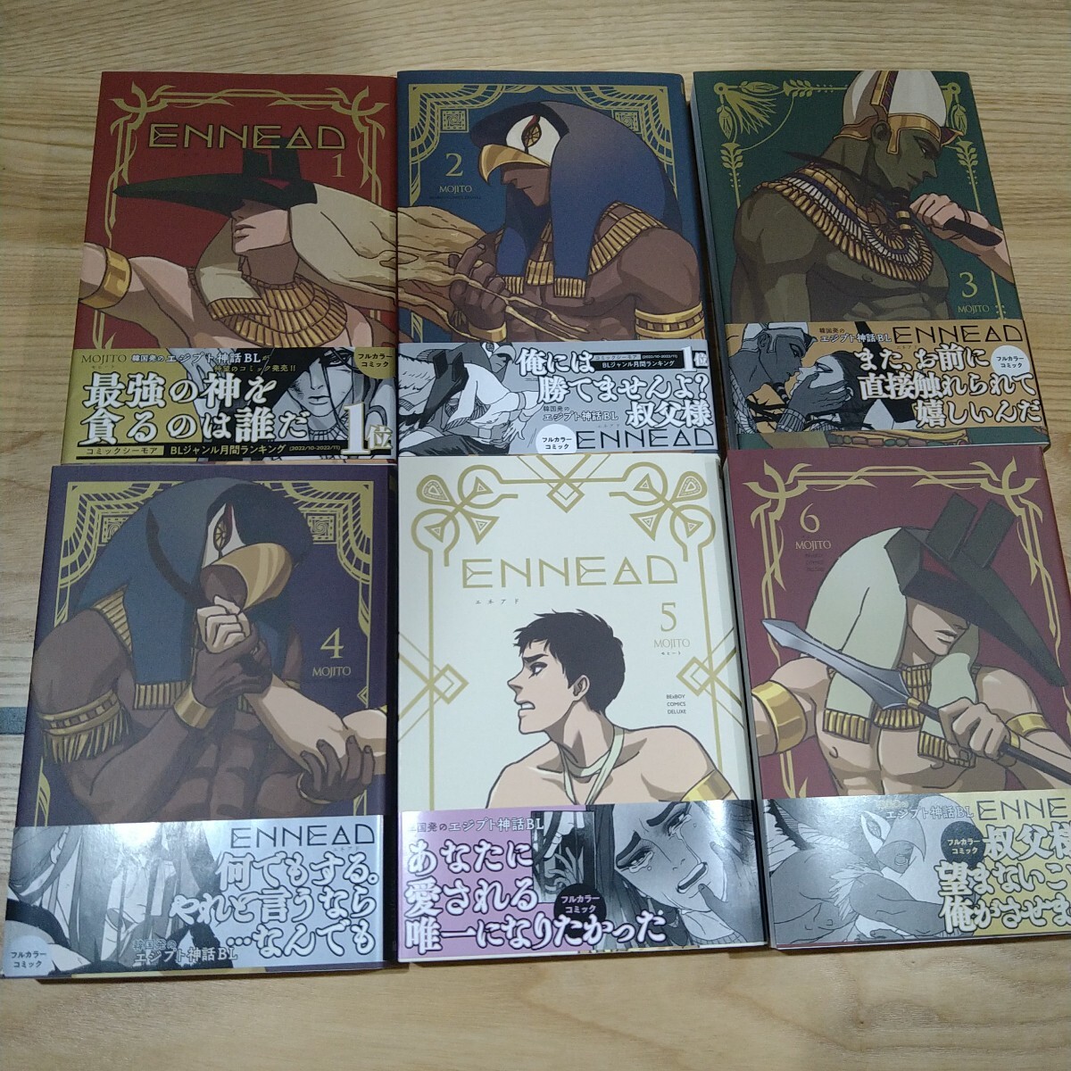 ENNEAD 1〜6巻　MOJITO　日本語版　全帯付き　 エネアド