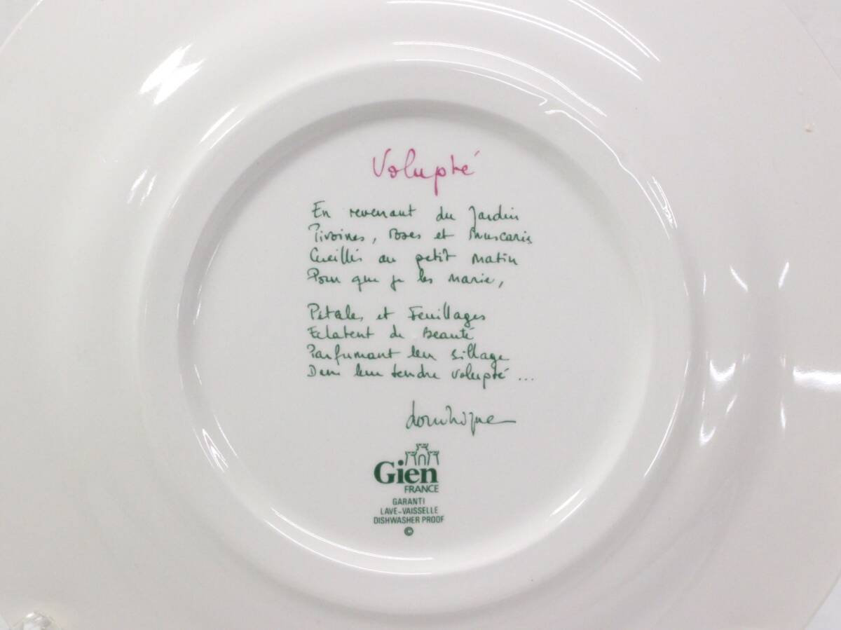 U1043-38 Gien/ジアンVolupte/ヴォリュプテデザートプレート3枚 U1043-38 Gien/ジアンVolupte/ヴォリュプテデザートプレート3枚