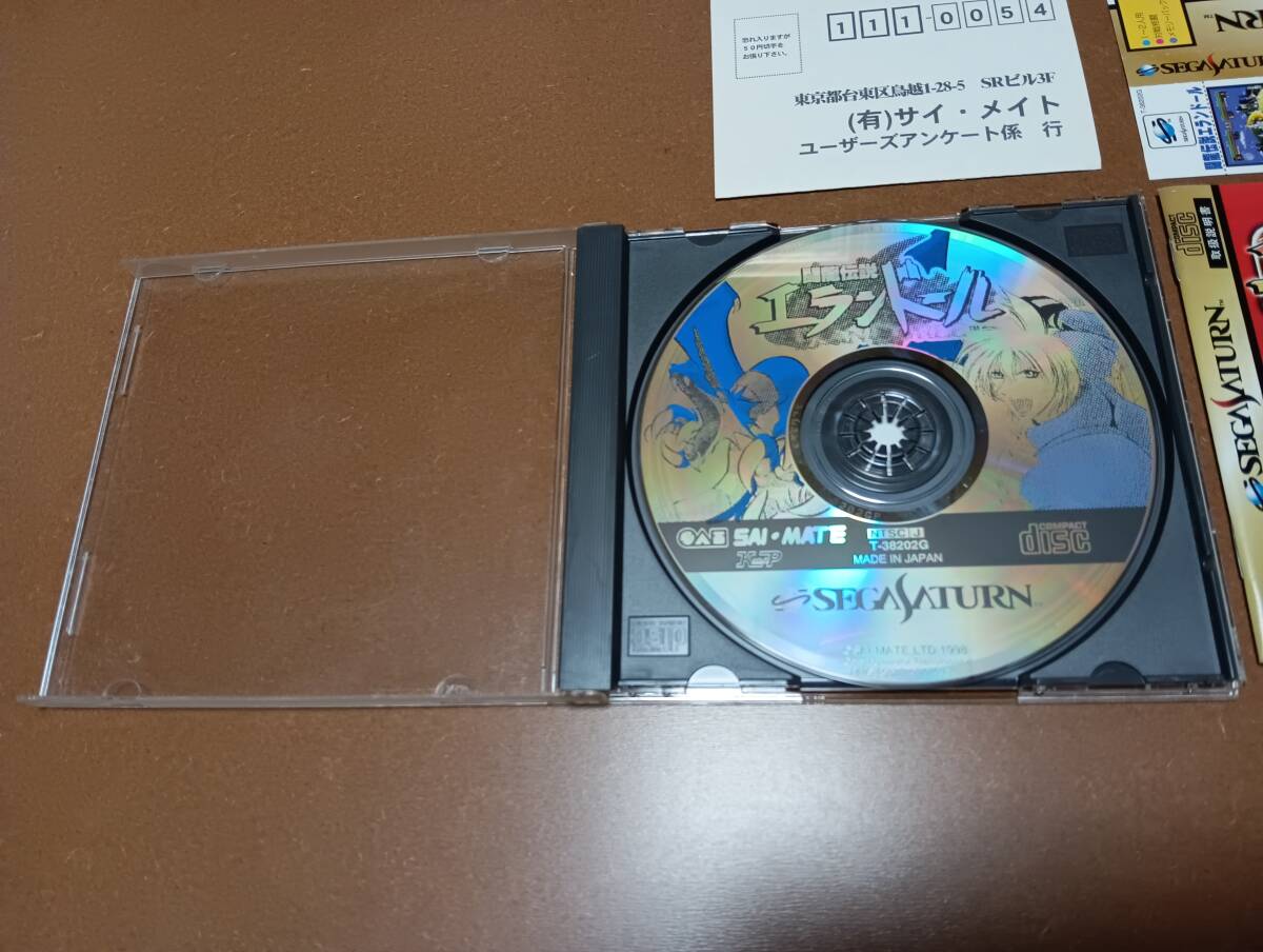 ○○○SS 闘龍伝説エランドール セガサターン最後の3D格闘 即決 ○○○SS 闘龍伝説エランドール セガサターン最後の3D格闘 即決