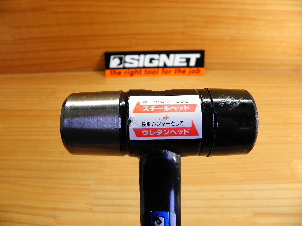 sig net combination hammer iron + plastic head 24oz(670g) SIGNET 80184