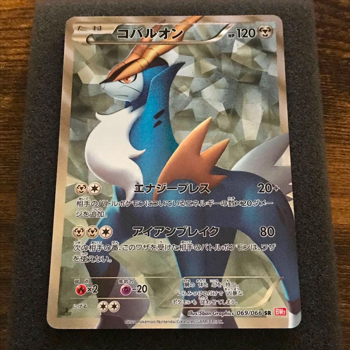 コバルオン SR BW2 レッドコレクション 069/066|Yahoo!フリマ コバルオン SR BW2 レッドコレクション 069/066|Yahoo!フリマ