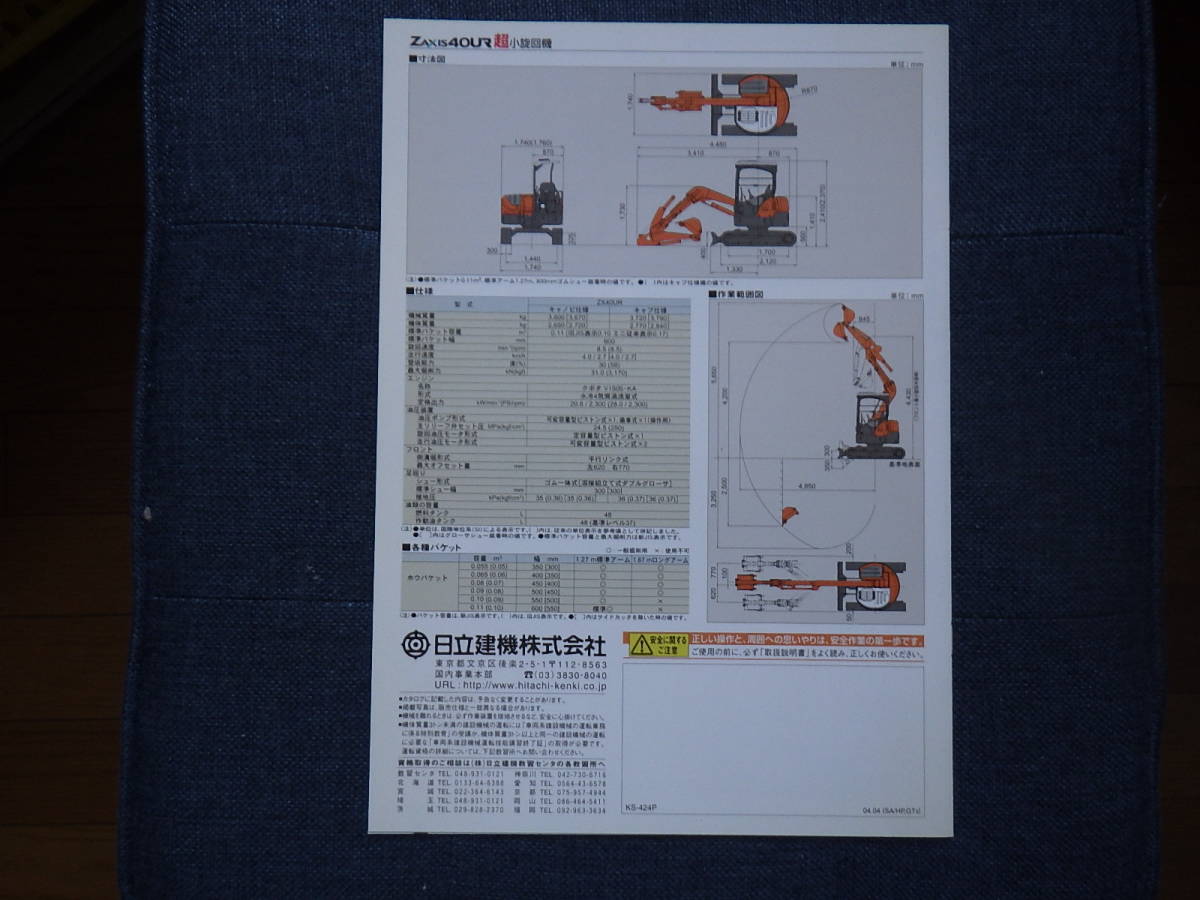  Hitachi building machine heavy equipment catalog ZX40UR