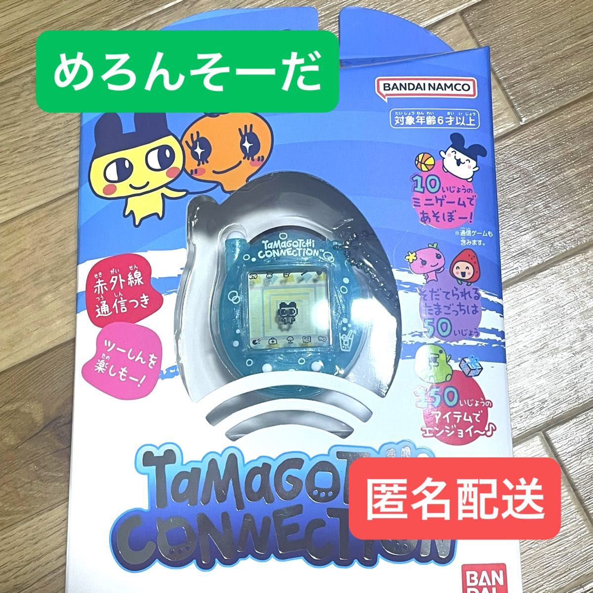 たまごっちコネクション めろんそーだ Tamagotchi connection たまごっちコネクション めろんそーだ Tamagotchi connection