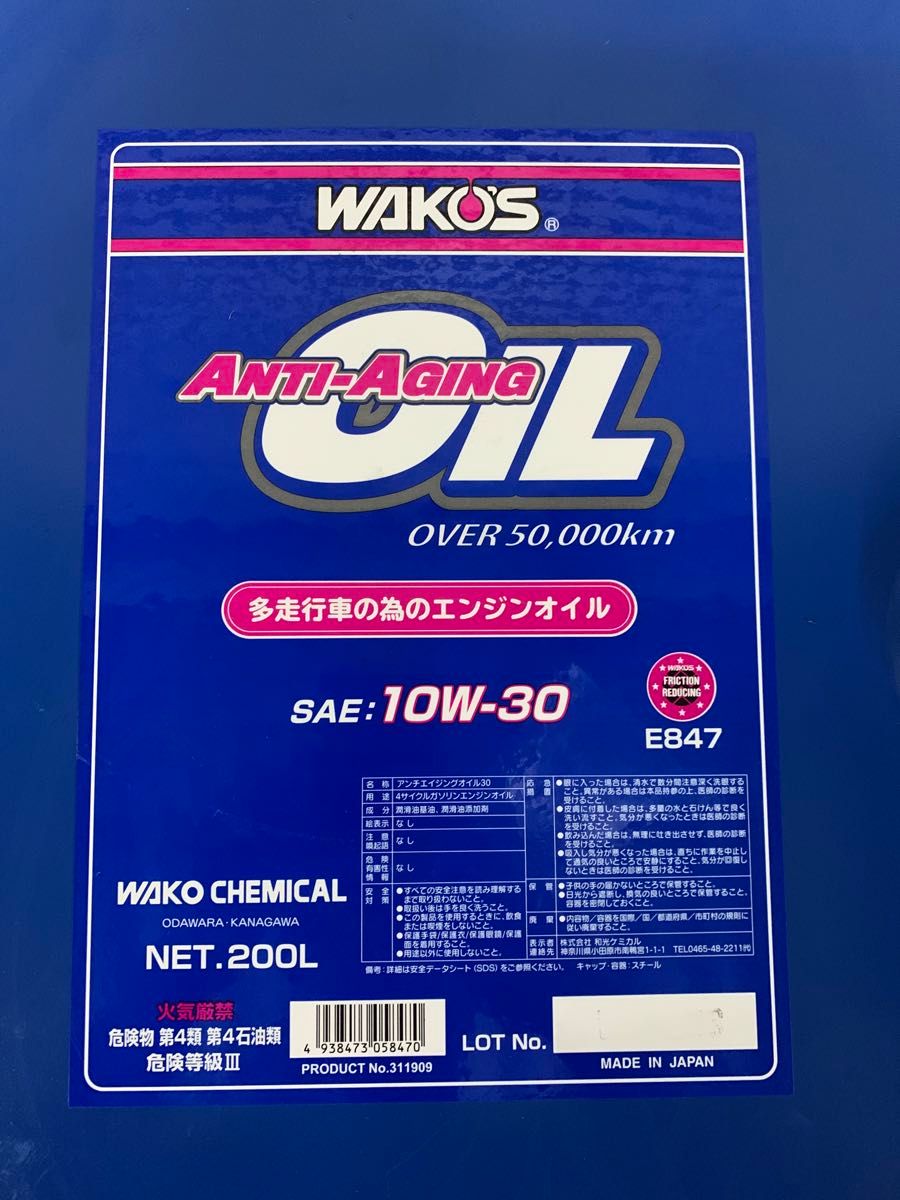 WAKOS ワコーズ アンチエイジングオイル 10W-30 6L WAKO'S ワコーズ アンチエイジングオイル 10W-30 6L エンジンオイル