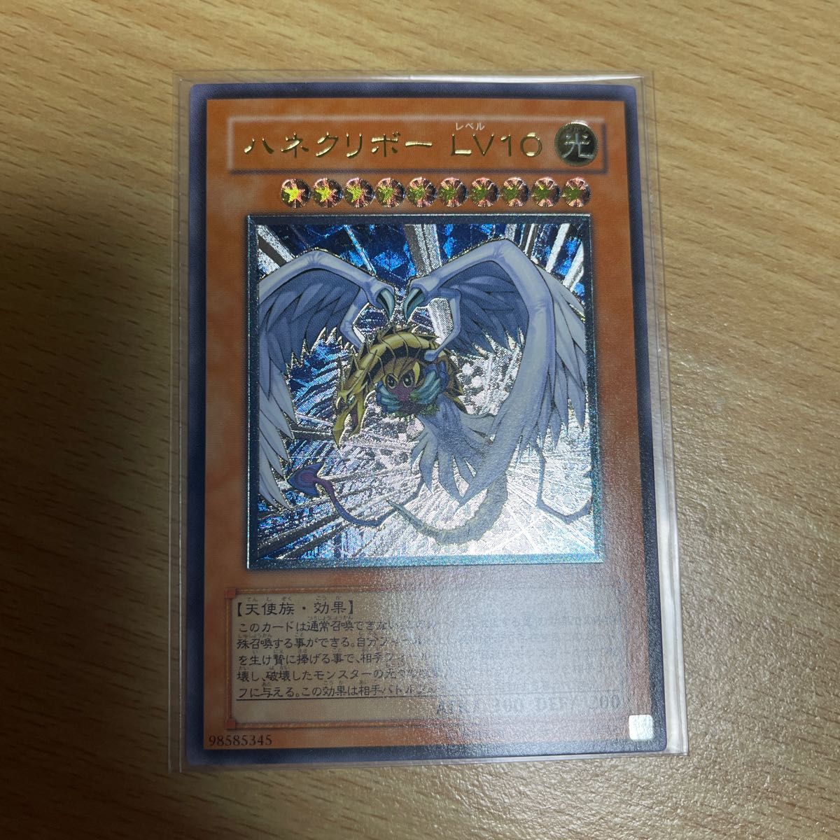 極美品】遊戯王 ハネクリボーLV10 レリーフ|Yahoo!フリマ(旧 極美品】遊戯王 ハネクリボーLV10 レリーフ|Yahoo!フリマ(旧