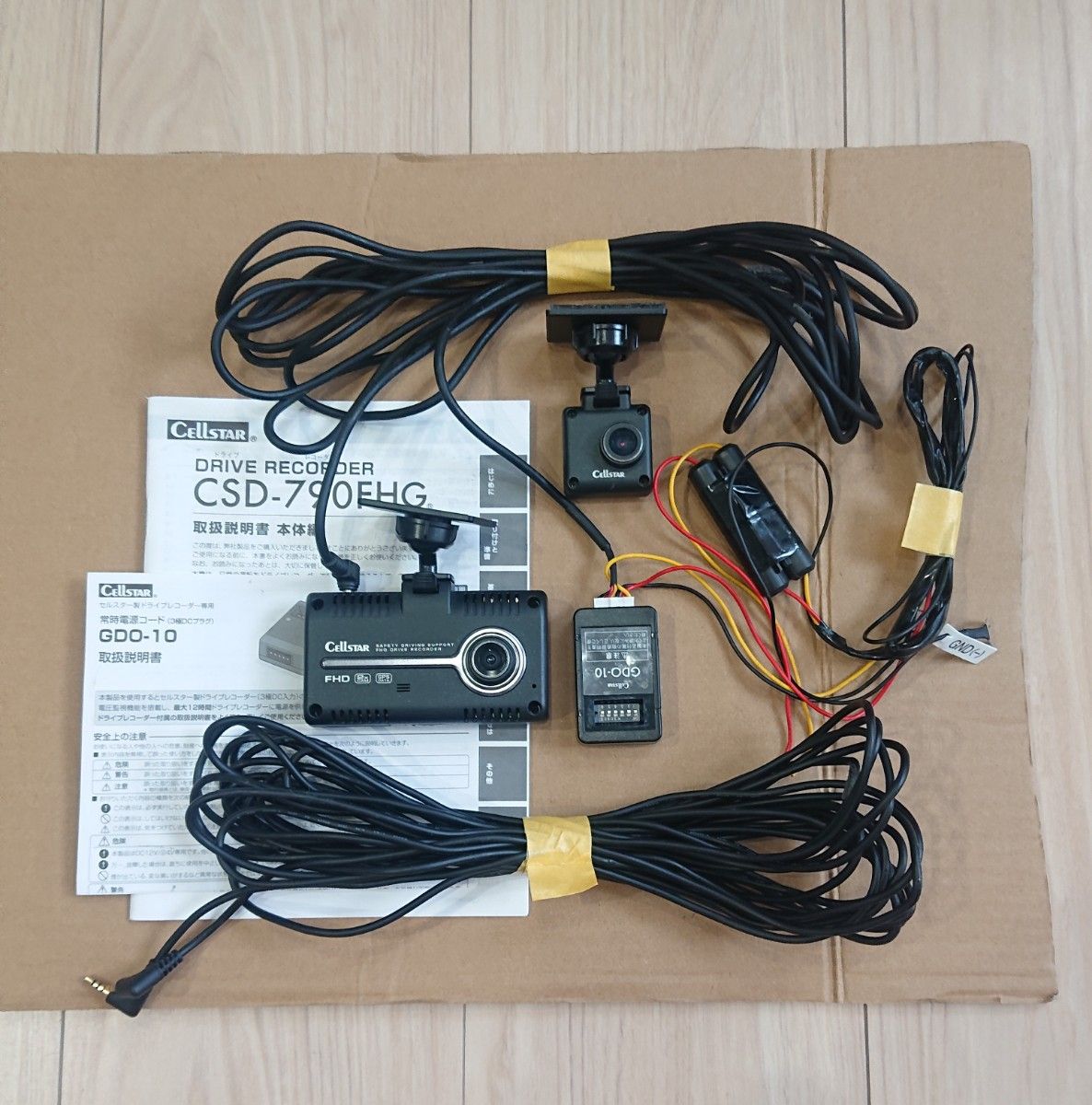 CSD-790FHG GDO-10 セルスター ドライブレコーダー 前後2カメラ CSD-790FHG GDO-10 セルスター ドライブレコーダー 前後2カメラ