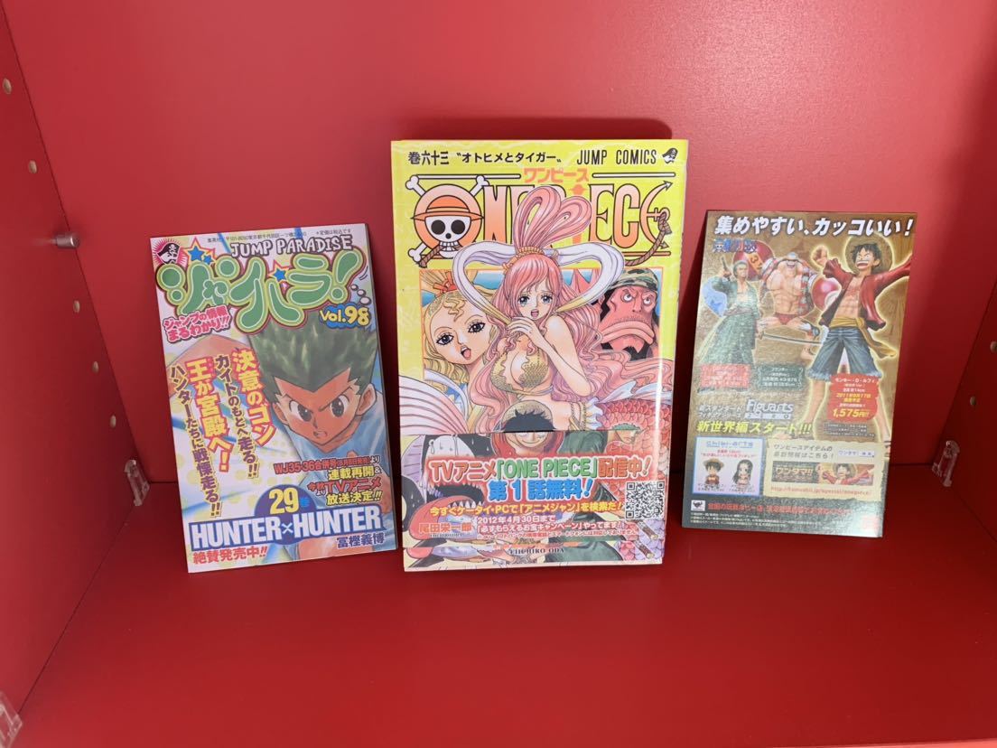 初版 帯付 ジャンパラ チラシ付き ワンピース 63巻 尾田栄一郎 One Piece 同梱歓迎 少年 売買されたオークション情報 Yahooの商品情報をアーカイブ公開 オークファン Aucfan Com