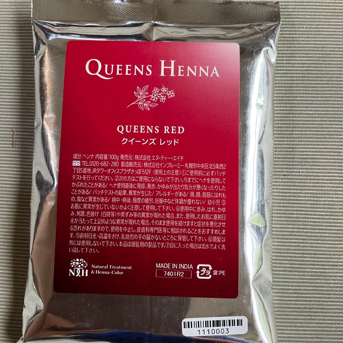 クィーンズヘナ QUEENS HENNA クイーンズレッド 100g✖️5 クイーンズヘナ レッド クィーンズヘナ|Yahoo!フリマ(旧PayPay