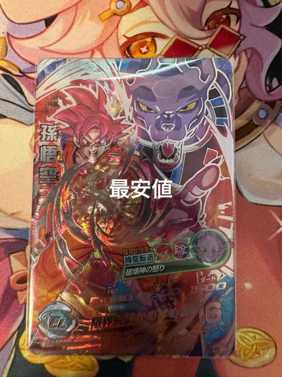 スーパードラゴンボールヒーローズ hg8-seclc hg8-sec ビルス スーパードラゴンボールヒーローズ hg8-seclc hg8-sec ビルス