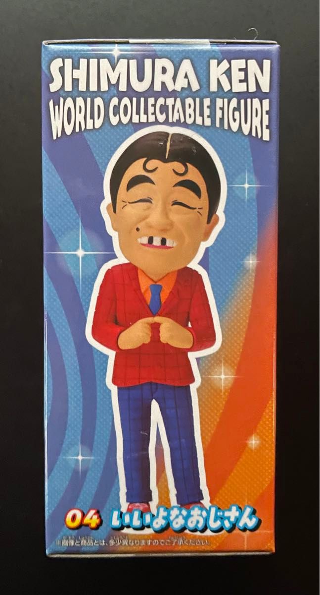 ワールドコレクタブルフィギュア 志村けん 変なおじさん ひとみ ワールドコレクタブルフィギュア 志村けん 変なおじさん ひとみ