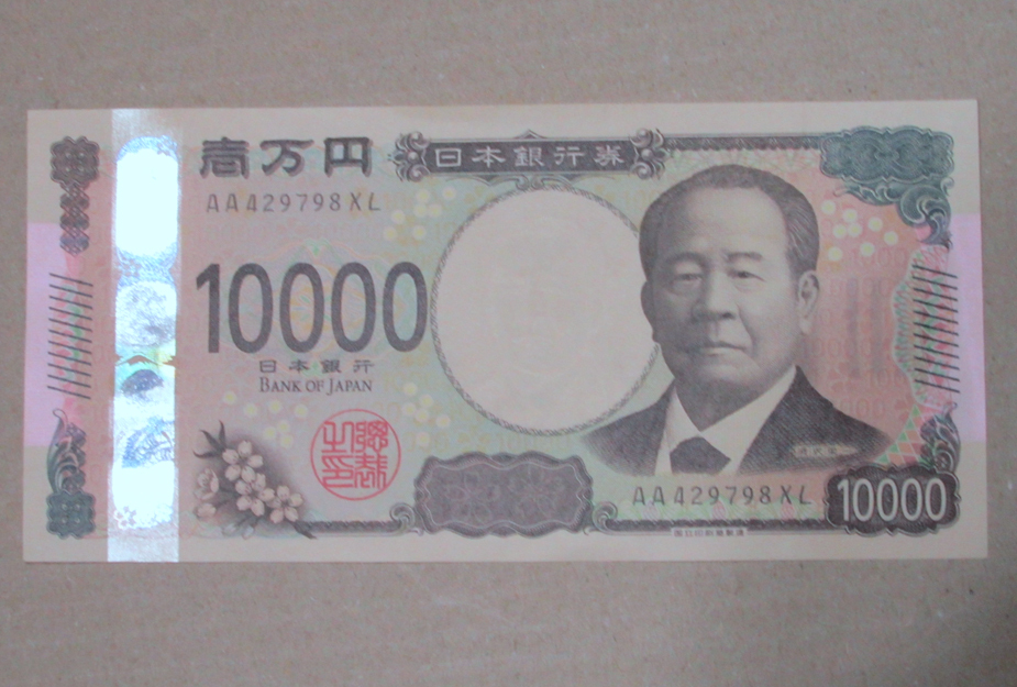 渋沢 新一万円札のレア番号 AA券XL番号 ピン札(10,000円)紙幣F号 渋沢 新一万円札のレア番号 AA券XL番号 ピン札(10,000円)紙幣F号