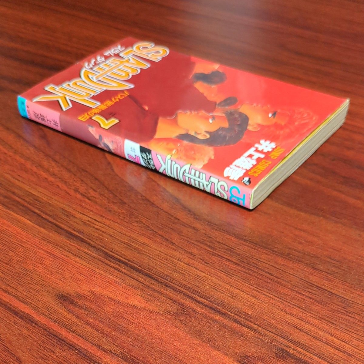初版1刷】スラムダンク SLAM DUNK 7巻 (ジャンプ・コミックス 初版1刷】スラムダンク SLAM DUNK 7巻 (ジャンプ・コミックス