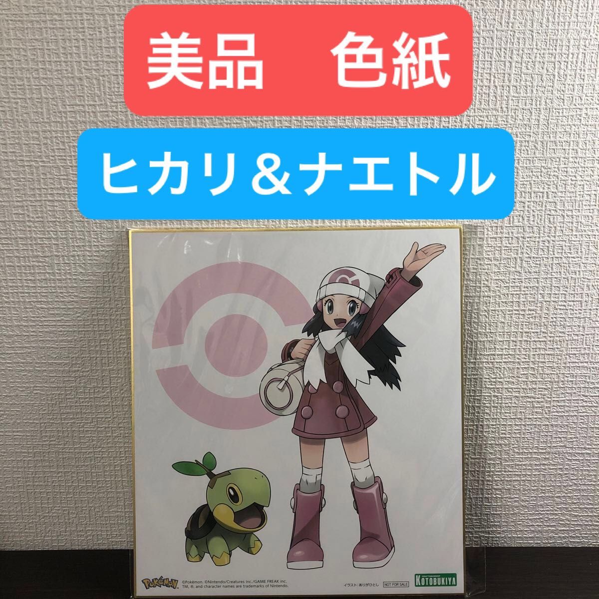 未開封 美品 ARTFX J ヒカリ with ナエトル コトブキヤ ありが 未開封 美品 ARTFX J ヒカリ with ナエトル コトブキヤ ありが