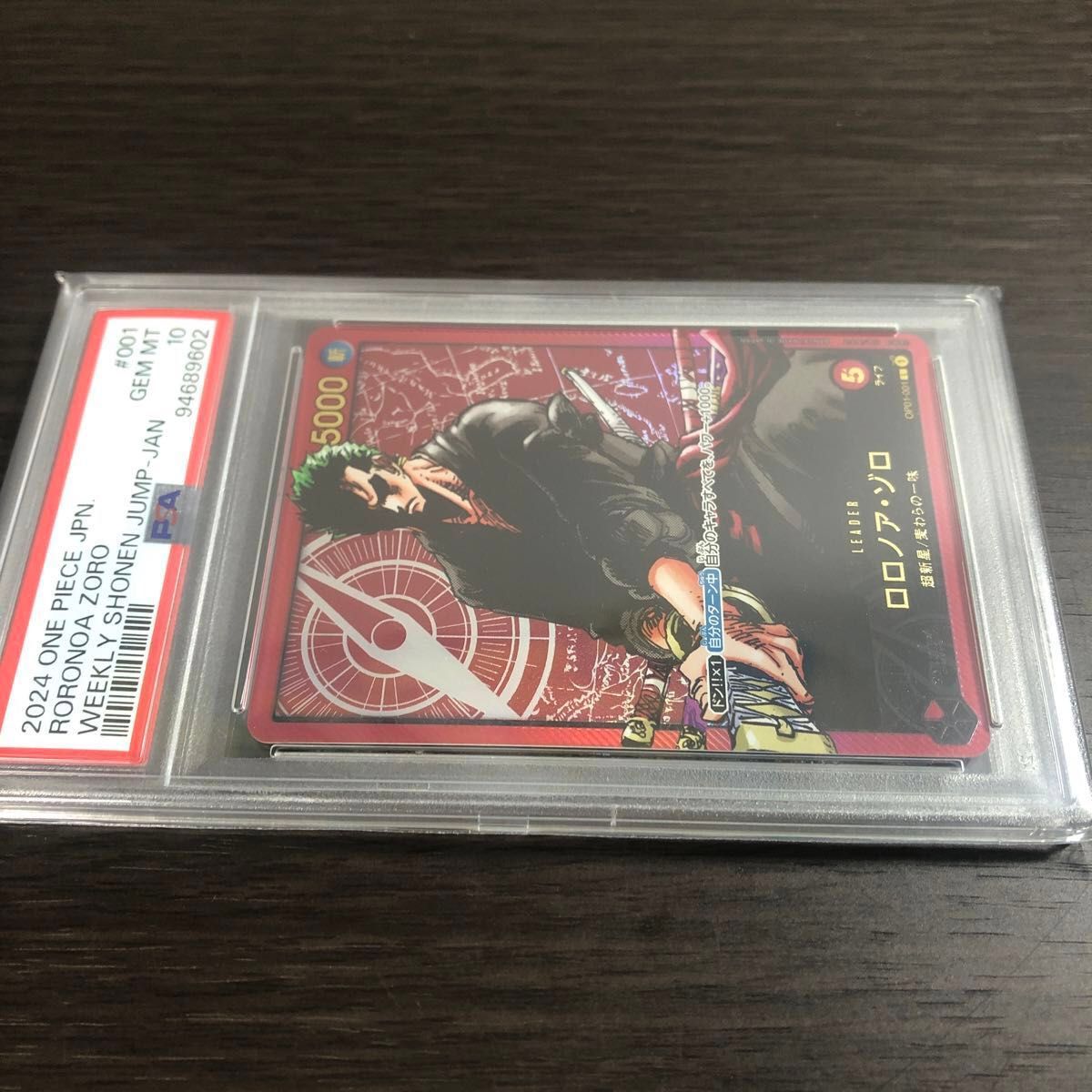 PSA10】レカフィグ ロロノア・ゾロ ワンピースカード リーダー PSA10】レカフィグ ロロノア・ゾロ ワンピースカード リーダー